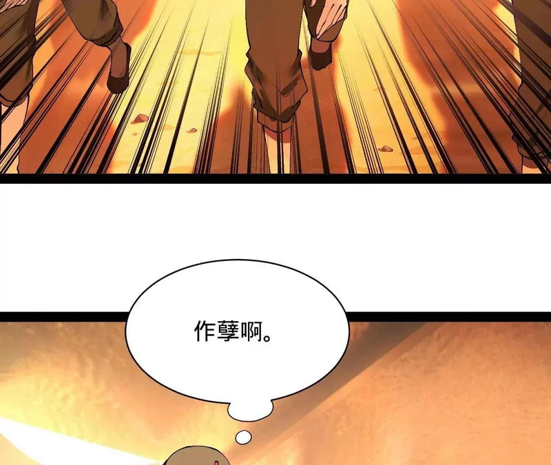 353 硬闯刺猬阵！ 第29页