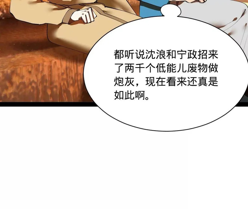 353 硬闯刺猬阵！ 第31页