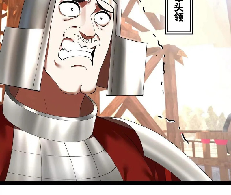 353 硬闯刺猬阵！ 第33页