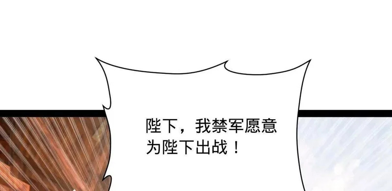 353 硬闯刺猬阵！ 第34页