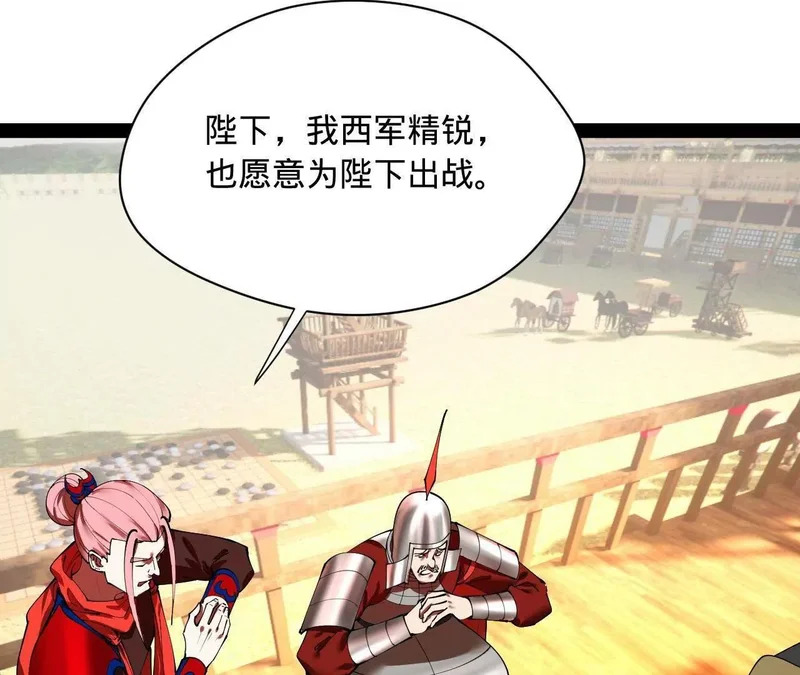 353 硬闯刺猬阵！ 第37页