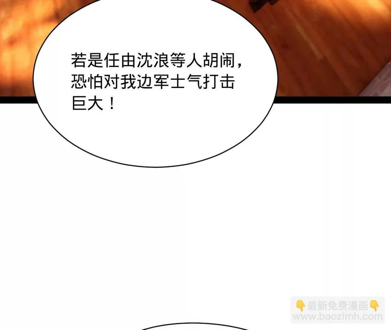 353 硬闯刺猬阵！ 第39页
