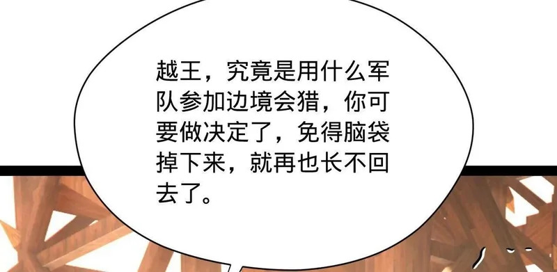 353 硬闯刺猬阵！ 第40页