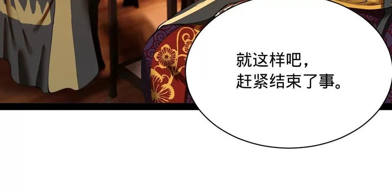 353 硬闯刺猬阵！ 第42页