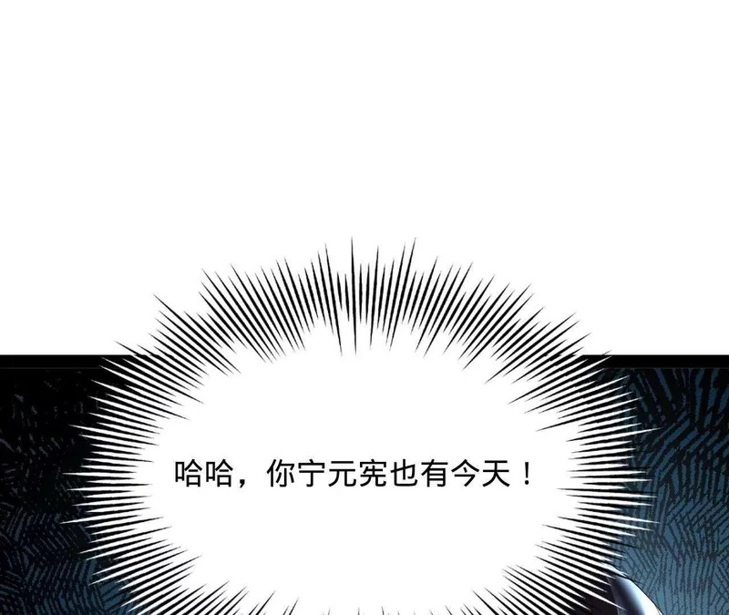 353 硬闯刺猬阵！ 第43页