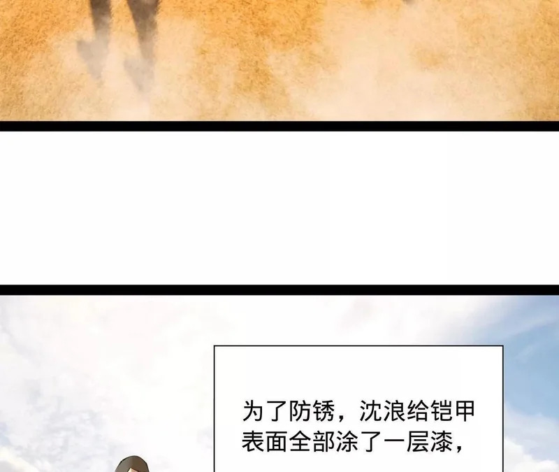 353 硬闯刺猬阵！ 第52页