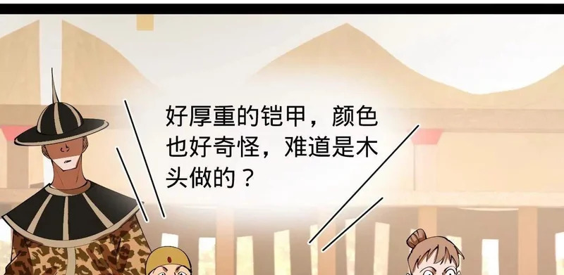 353 硬闯刺猬阵！ 第55页