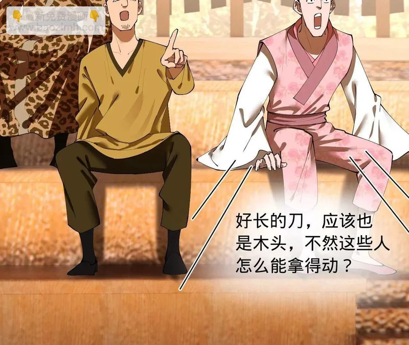 353 硬闯刺猬阵！ 第56页