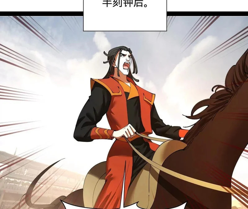 353 硬闯刺猬阵！ 第58页