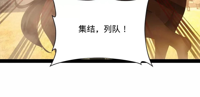 353 硬闯刺猬阵！ 第59页