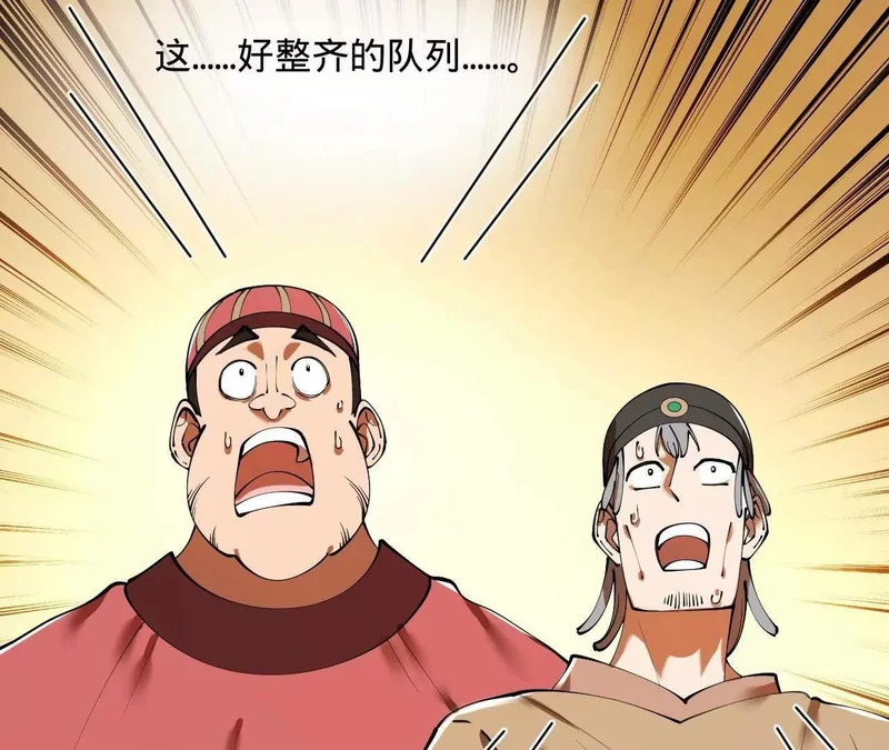 353 硬闯刺猬阵！ 第66页