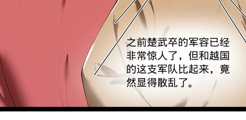 353 硬闯刺猬阵！ 第67页