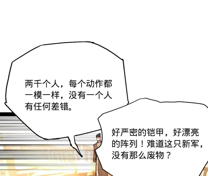 353 硬闯刺猬阵！ 第68页