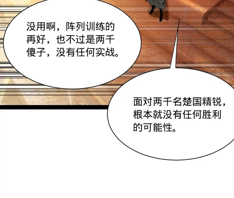 353 硬闯刺猬阵！ 第70页