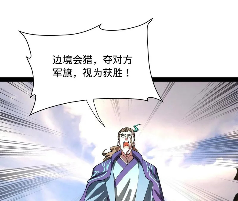 353 硬闯刺猬阵！ 第72页