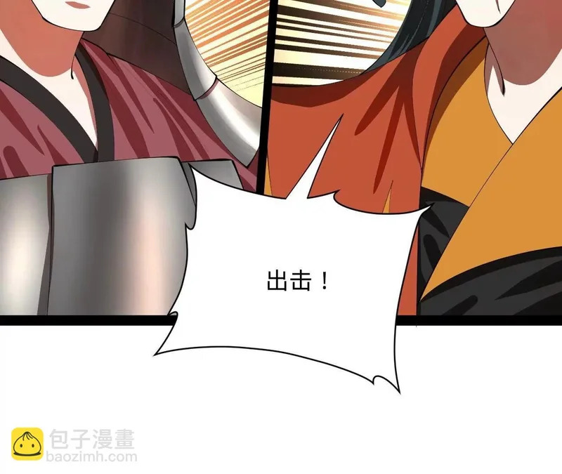 353 硬闯刺猬阵！ 第76页