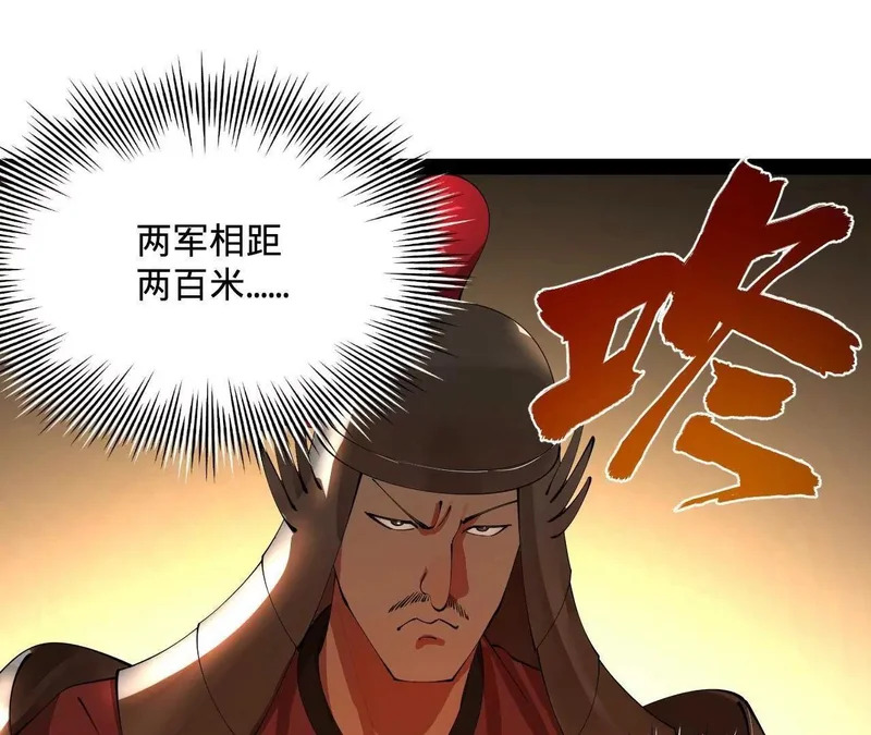 353 硬闯刺猬阵！ 第82页