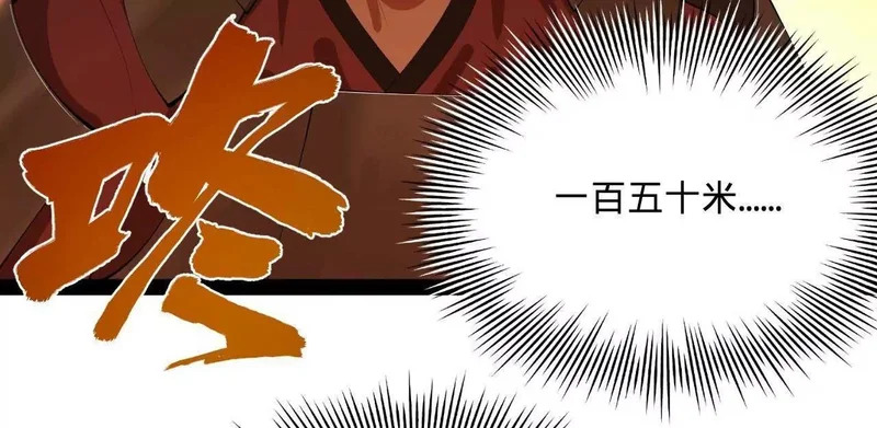 353 硬闯刺猬阵！ 第83页