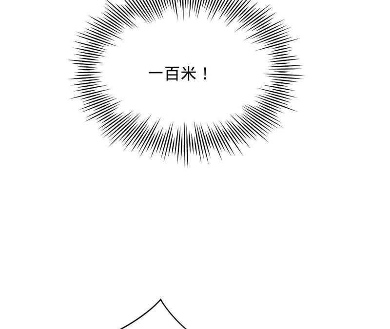 353 硬闯刺猬阵！ 第84页