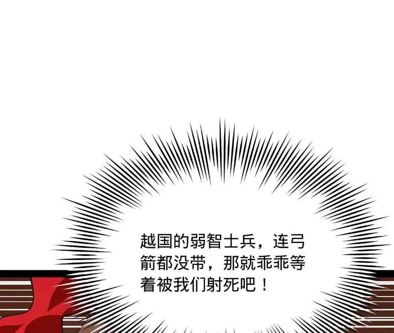 353 硬闯刺猬阵！ 第94页