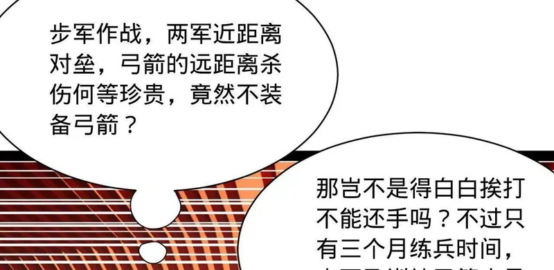 353 硬闯刺猬阵！ 第97页