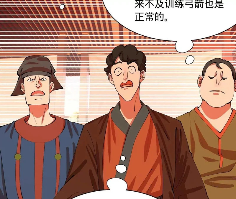 353 硬闯刺猬阵！ 第98页