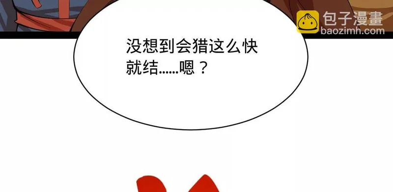 353 硬闯刺猬阵！ 第99页
