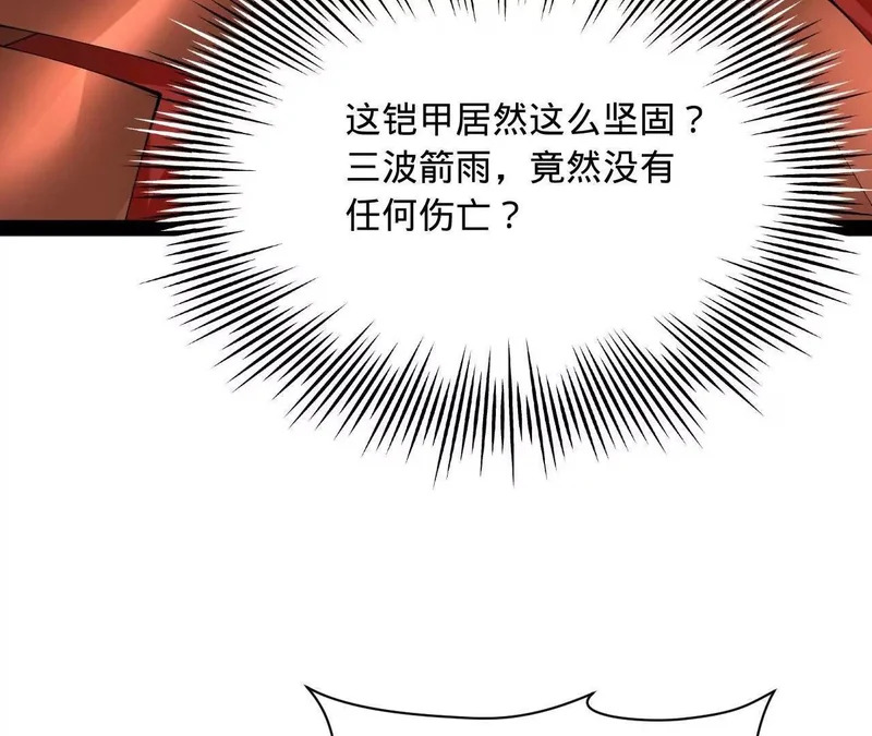 353 硬闯刺猬阵！ 第108页