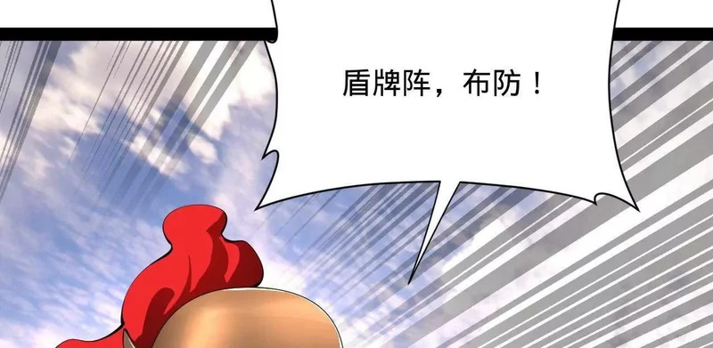 353 硬闯刺猬阵！ 第109页