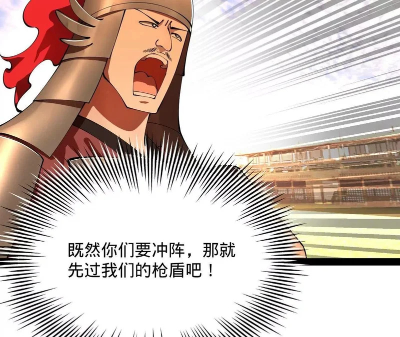 353 硬闯刺猬阵！ 第110页