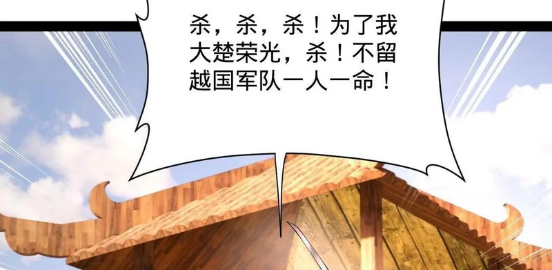 353 硬闯刺猬阵！ 第117页