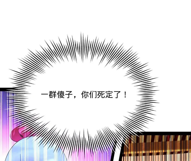 353 硬闯刺猬阵！ 第122页