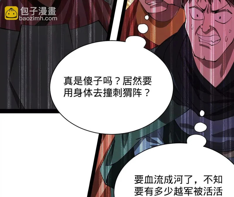 353 硬闯刺猬阵！ 第124页