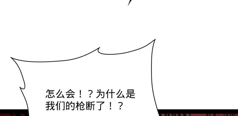 353 硬闯刺猬阵！ 第129页