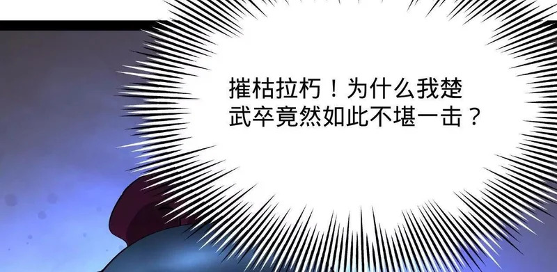 354 步兵硬抗骑兵！ 第13页