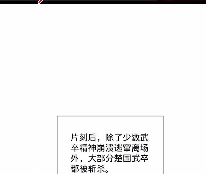 354 步兵硬抗骑兵！ 第22页