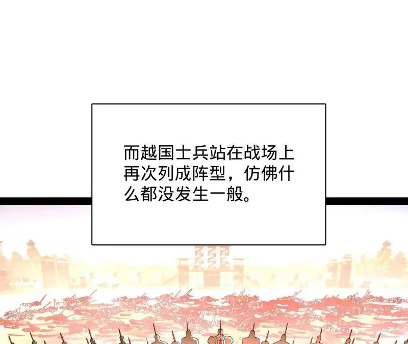 354 步兵硬抗骑兵！ 第26页