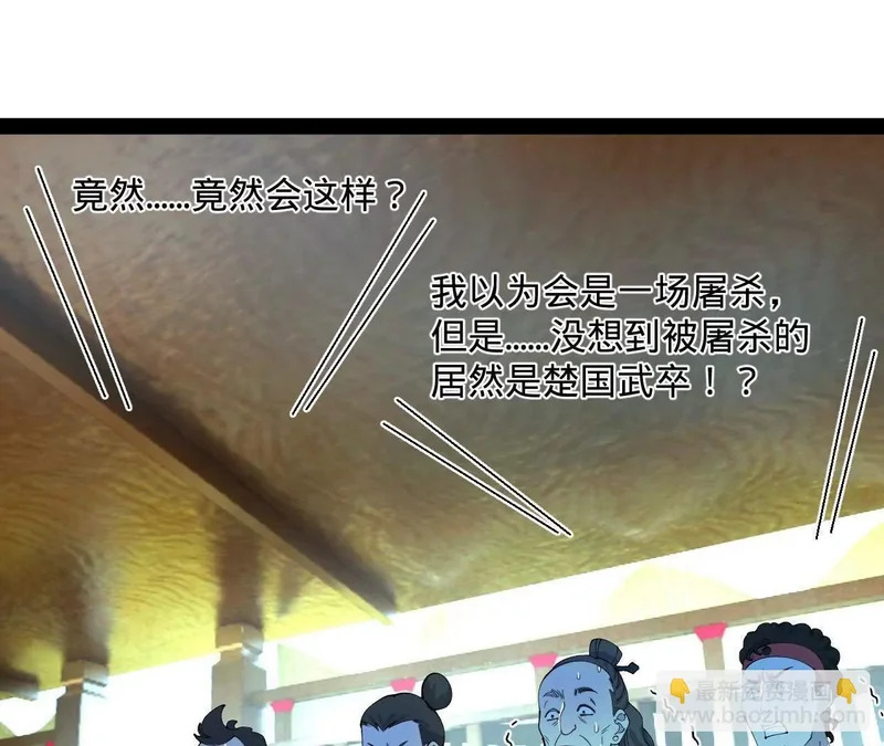 354 步兵硬抗骑兵！ 第32页