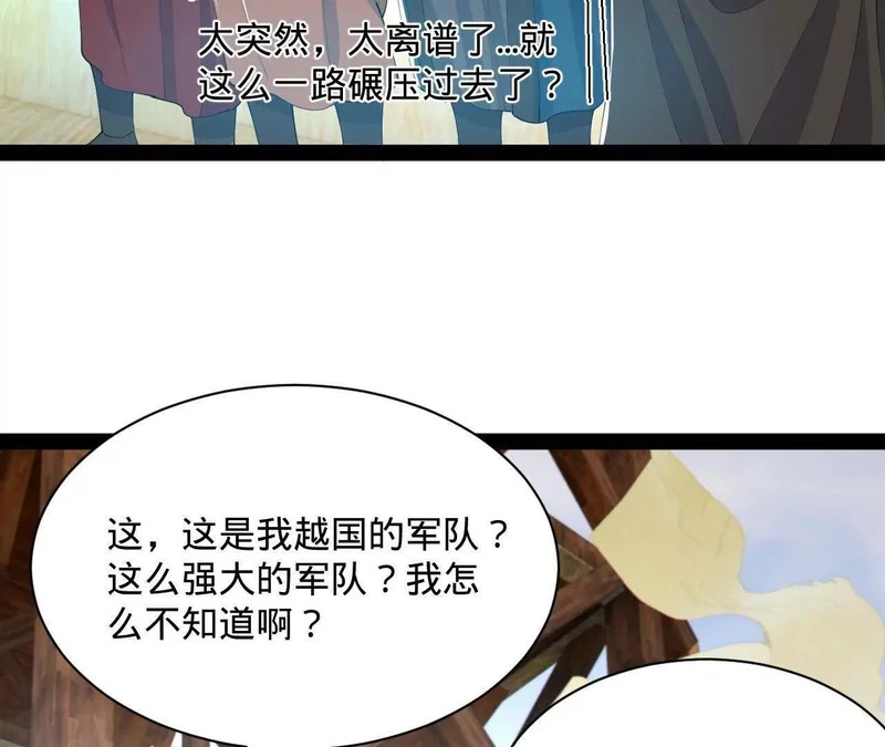 354 步兵硬抗骑兵！ 第34页
