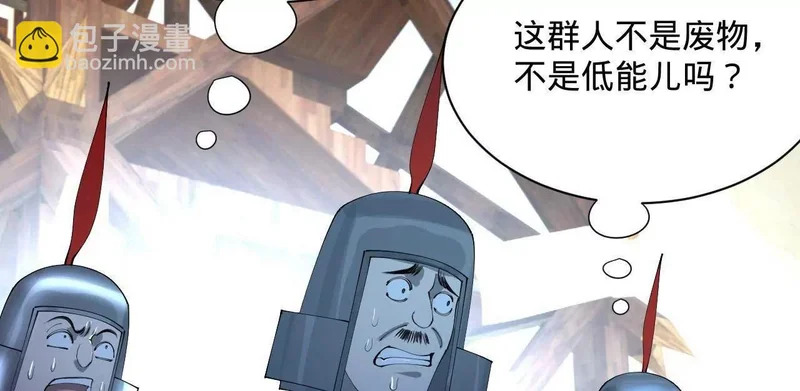 354 步兵硬抗骑兵！ 第35页