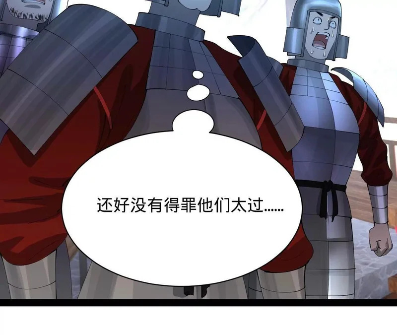 354 步兵硬抗骑兵！ 第36页