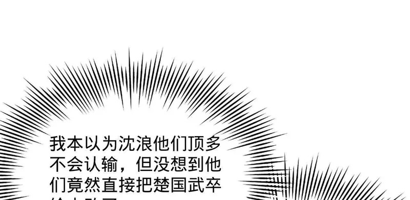 354 步兵硬抗骑兵！ 第37页