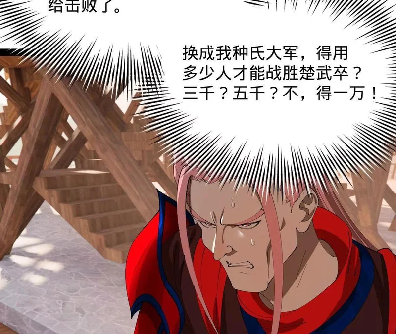 354 步兵硬抗骑兵！ 第38页
