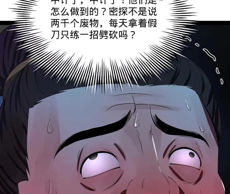 354 步兵硬抗骑兵！ 第44页