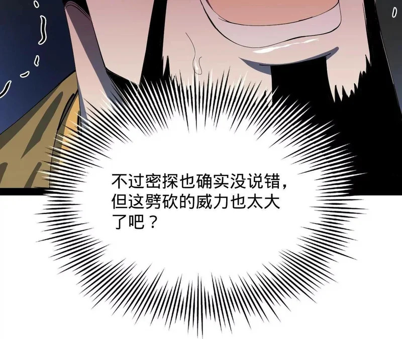 354 步兵硬抗骑兵！ 第46页