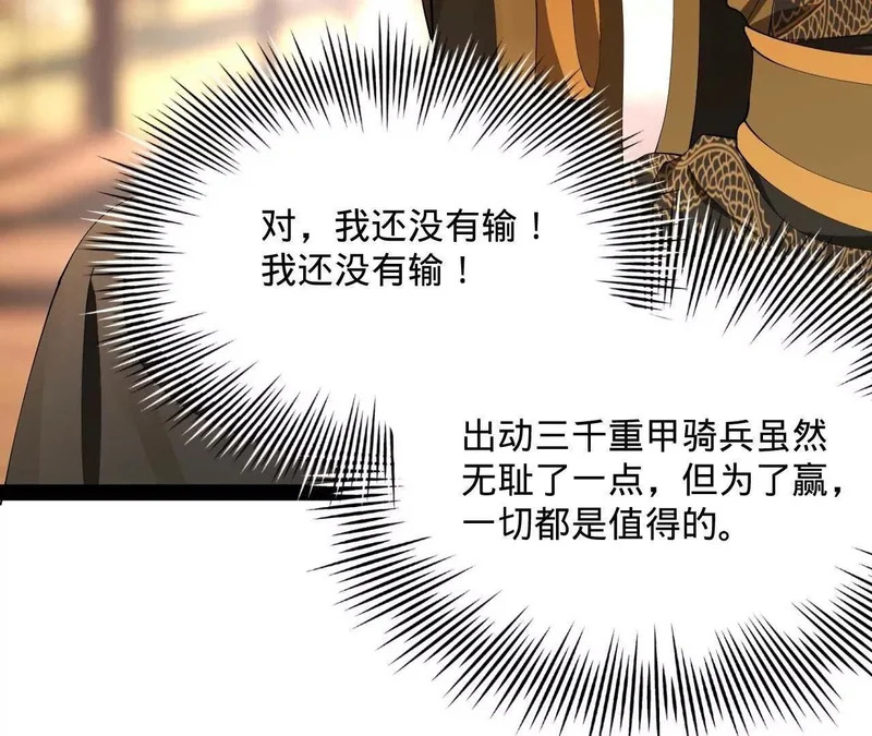 354 步兵硬抗骑兵！ 第56页