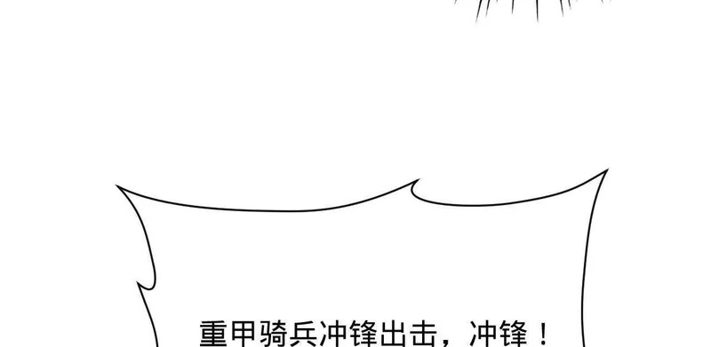 354 步兵硬抗骑兵！ 第57页