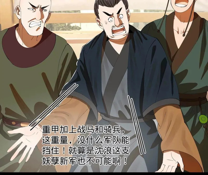354 步兵硬抗骑兵！ 第62页