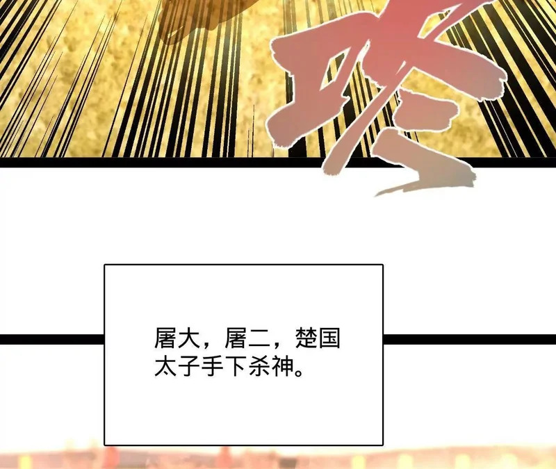 354 步兵硬抗骑兵！ 第72页