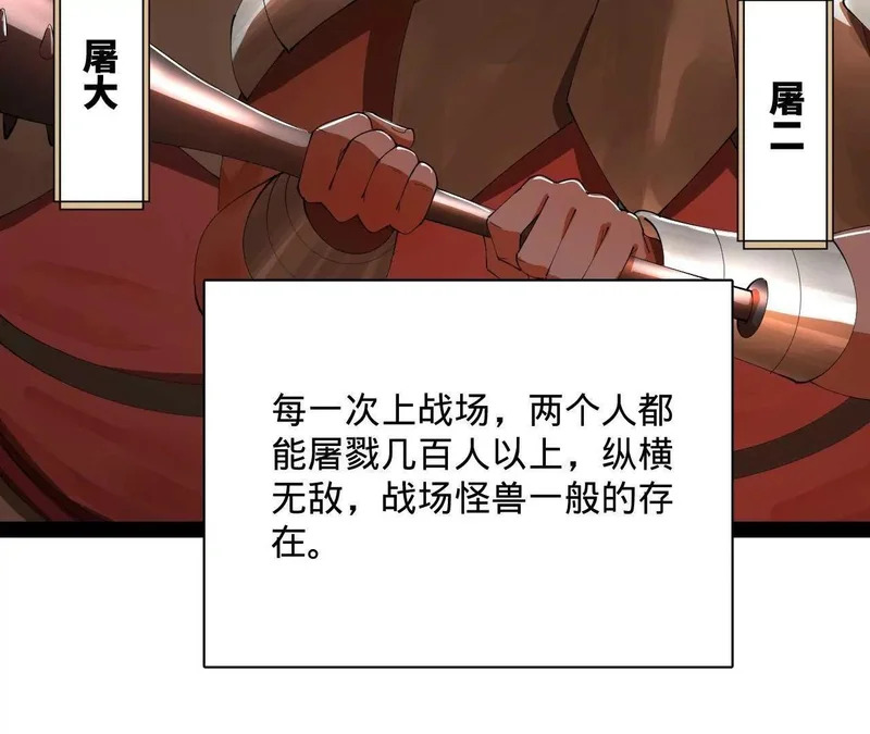 354 步兵硬抗骑兵！ 第74页